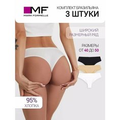 Трусы MARK FORMELLE нижнее белье, комплект из 3 шт., размер XS, бежевый, белый