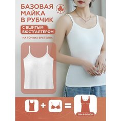 Майка, 1 шт., размер 3XL, молочный Kot Ton