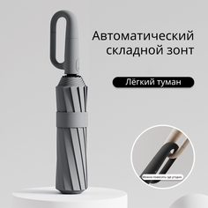 Смарт-зонт , серый None
