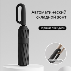 Смарт-зонт , черная None