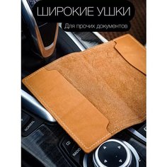 Обложка для паспорта КОЖЬЕ, оранжевый
