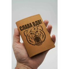 Обложка для паспорта КОЖЬЕ, оранжевый
