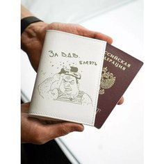 Обложка для паспорта КОЖЬЕ, ванильный