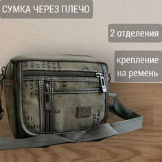 Сумка кросс-боди Сумка из брезента, фактура гладкая, зелёный Tc&Q The Territory of Comfort and Quality