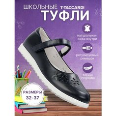 Туфли T.Taccardi, размер 33, , темно-синий
