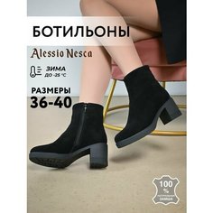 Ботильоны Alessio Nesca, размер 38, черный