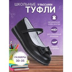 Туфли T.Taccardi, размер 30, , черный