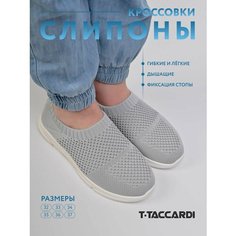 Кроссовки T.Taccardi Школа 2024, размер 33, серый