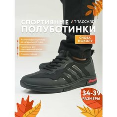Кроссовки T.Taccardi Осень-зима 2024, размер 37