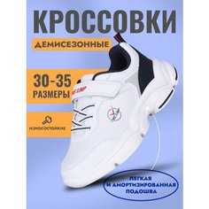 Кроссовки TimeJump Осень-зима 2024, размер 32, белый