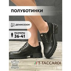 Полуботинки T.Taccardi, размер 37, черный