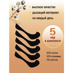 Подследники Cascatto, размер 23-25, черный