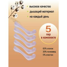 Подследники Cascatto, размер 23-25, белый
