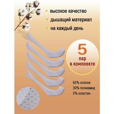 Подследники Cascatto, размер 23-25