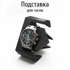 Подставка для колец FormFunFactory, 5.5х10.5х11 см, черный