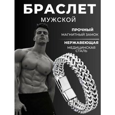 Плетеный браслет Luxorium, серебристый