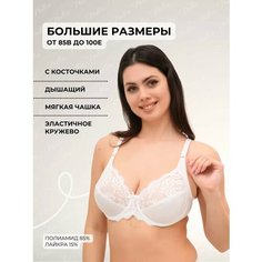 Бюстгальтер Новое Время, размер 80F, белый