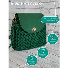 Сумка кросс-боди , фактура вязаная, зеленый Нет бренда
