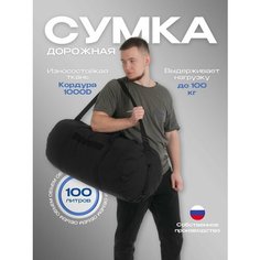 Сумка Инвент Групп ПРО, 100 л, 80х40, черный