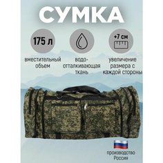 Сумка Инвент Групп ПРО, 175 л, 90х45х39 см, хаки, зеленый