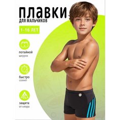 Плавки Lightswim, размер 13-14 лет, голубой, серый, черный