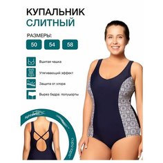 Купальник Lightswim, размер 50, темно-синий/белый