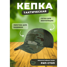 Бейсболка ПОЛИГОН для мужчин и женщин, размер OneSize, мультикам
