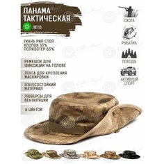 Панама Савва Морозов Савва Морозов для мужчин, размер 60, бежевый, коричневый