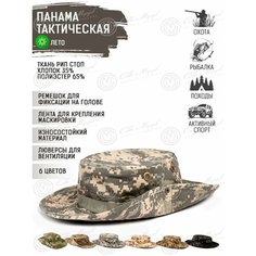 Панама Савва Морозов Савва Морозов для мужчин, размер 59, бежевый, серый