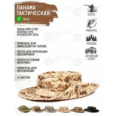 Панама Савва Морозов Савва Морозов для мужчин, размер 59, песочный