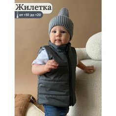 Жилет утеплённый EKBBABY, размер 74-80см, графит