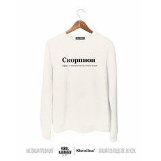 Свитшот K.KARAVAEV, размер L, , белый