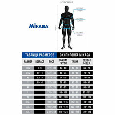 Трусы волейбольные Mikasa пляжные MT5020, размер L, зеленый