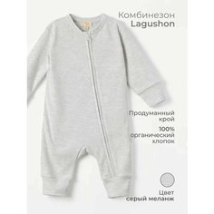 Комбинезон Lagushon Базовая коллекция, открытая стопа, размер 18-24, серый меланж