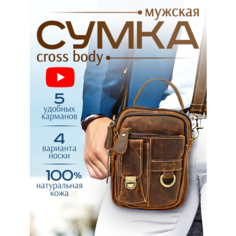 Сумка кросс-боди Crazy Horse, фактура матовая, коричневый Нет бренда