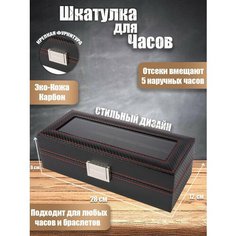 Шкатулка , черный Нет бренда