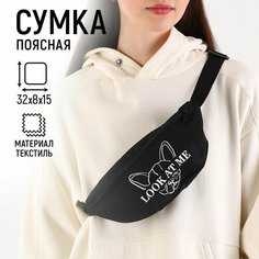 Сумка поясная NAZAMOK, черный/белый