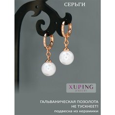 Серьги XUPING JEWELRY, керамика, размер 10 мм, золотой, белый