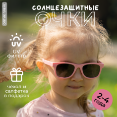 Солнцезащитные очки , розовый Optic Place