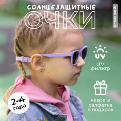 Солнцезащитные очки , фиолетовый Optic Place