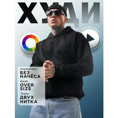 Худи размер 52-54, , черный, Черный Am Me