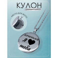 Колье PNP, серебристый