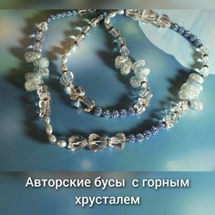 Бусы, горный хрусталь, голубой/белый Нет бренда