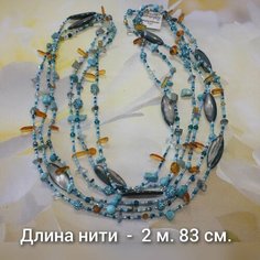 Бусы, говлит, янтарь, перламутр, длина 200 см, бирюзовый Без бренда