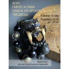 Браслет SNOW SHAMBALA, бронзит, черный