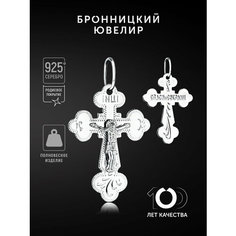 Крестик Бронницкий Ювелир, серебро, 925 проба, родирование, серебристый