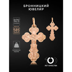 Крестик Бронницкий Ювелир, серебро, 925 проба, золочение, золотой