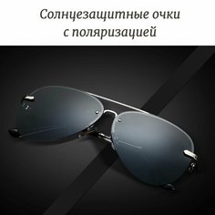 Солнцезащитные очки , черно-серый Нет бренда