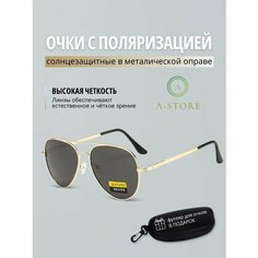 Солнцезащитные очки A-Store, золотой