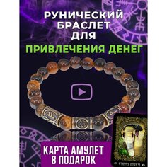 Браслет Foresta Di Odori, тигровый глаз, металл